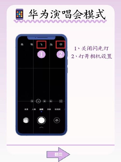 vivo专业拍照模式教程截图2