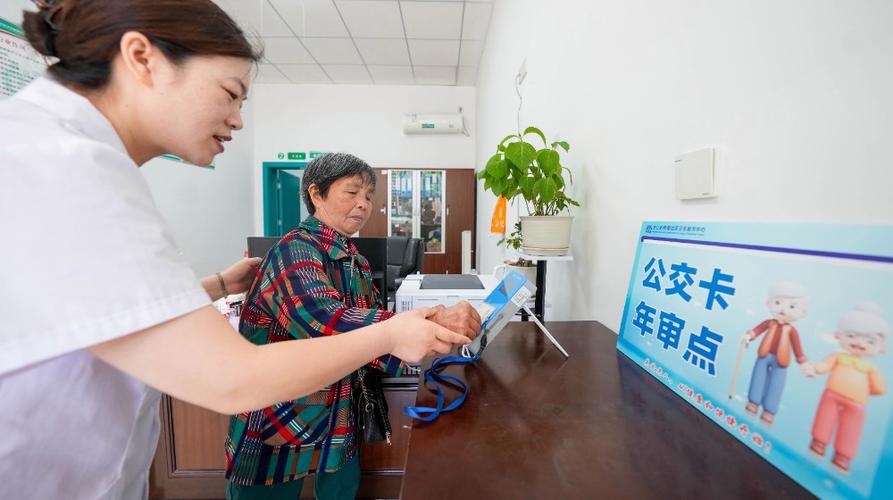老年公交卡办理