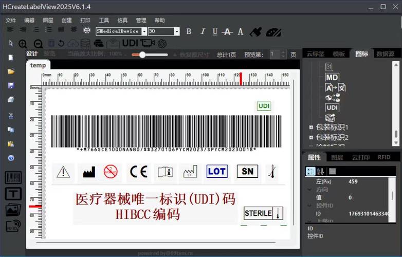 破解udid激活授权码截图3
