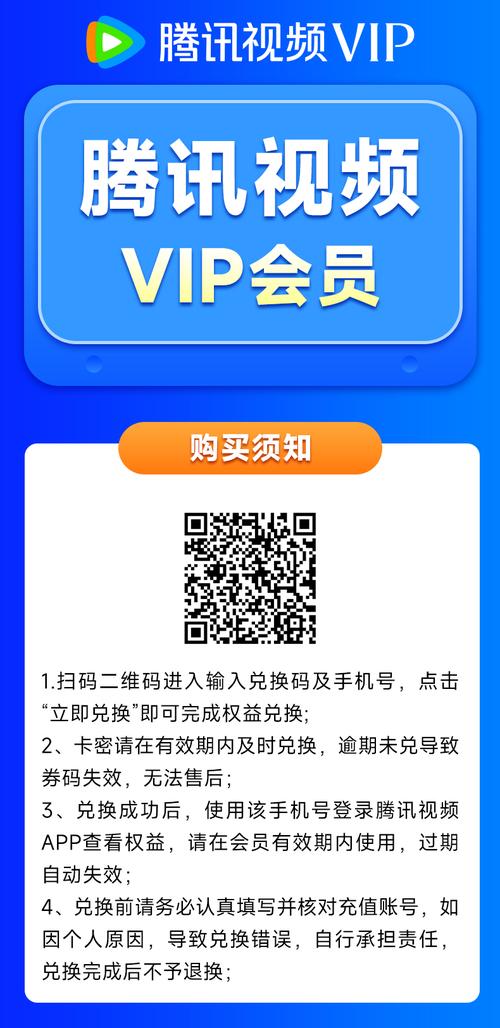 微群社区月卡购买