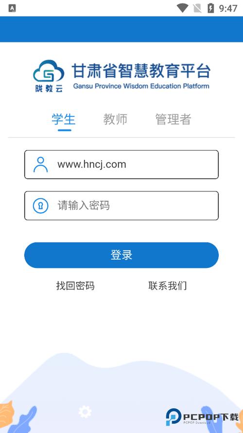 甘肃智慧教育云平台截图3