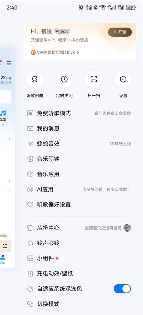 酷狗音乐总是自动暂停