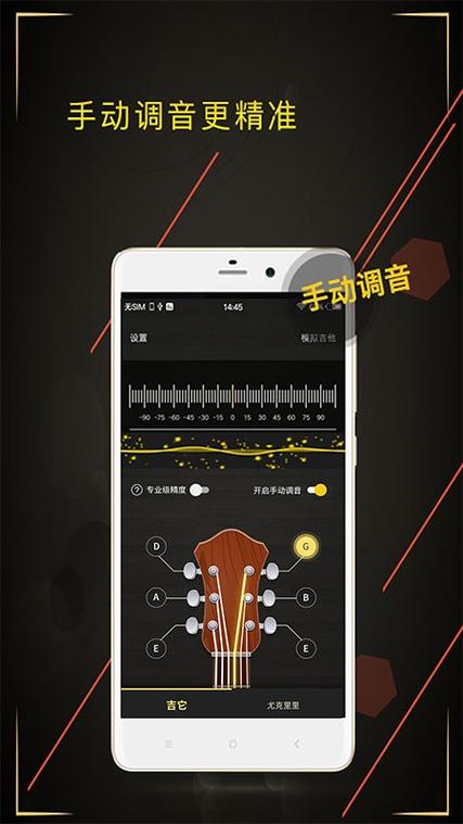 guitartuner调音器下载