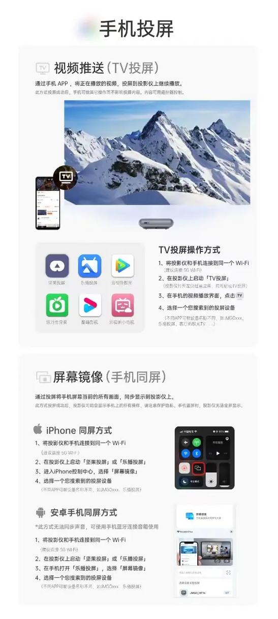 坚果p3怎么投屏