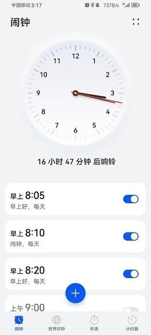 可以记录时间的app