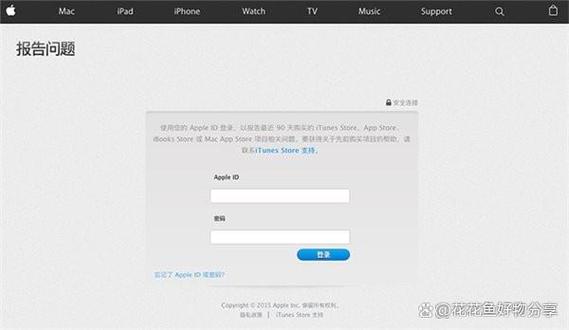 苹果音乐如何申请退款