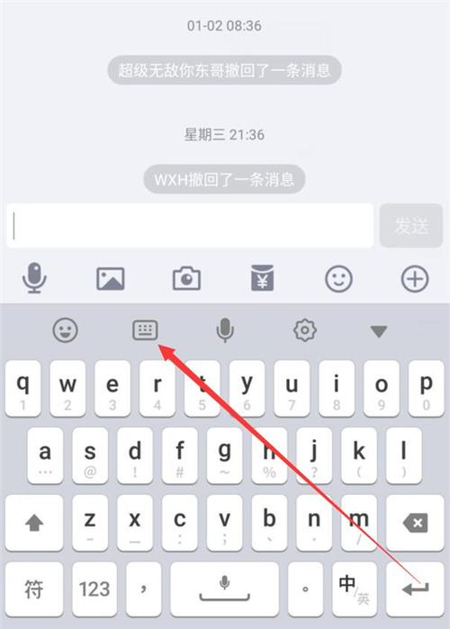 清除小米手机输入法的记忆