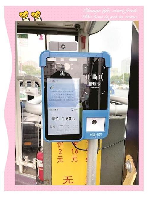 公交车上扫码乘车怎么扫码