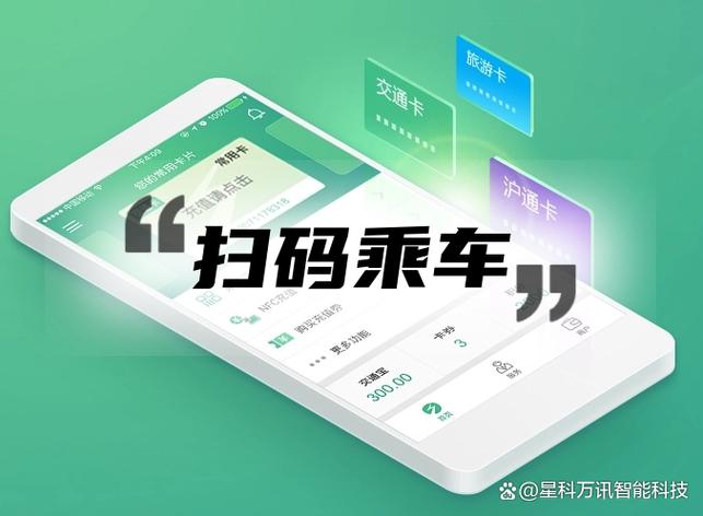 洛阳公交乘车码小程序