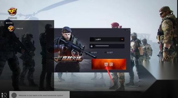 cf端游单机版下载安装截图2