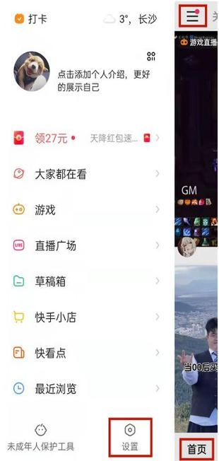 快手省流模式怎么没了