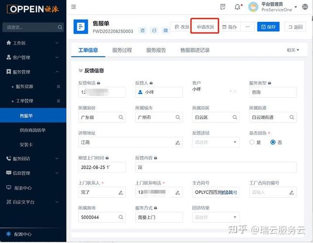 瑞云官网