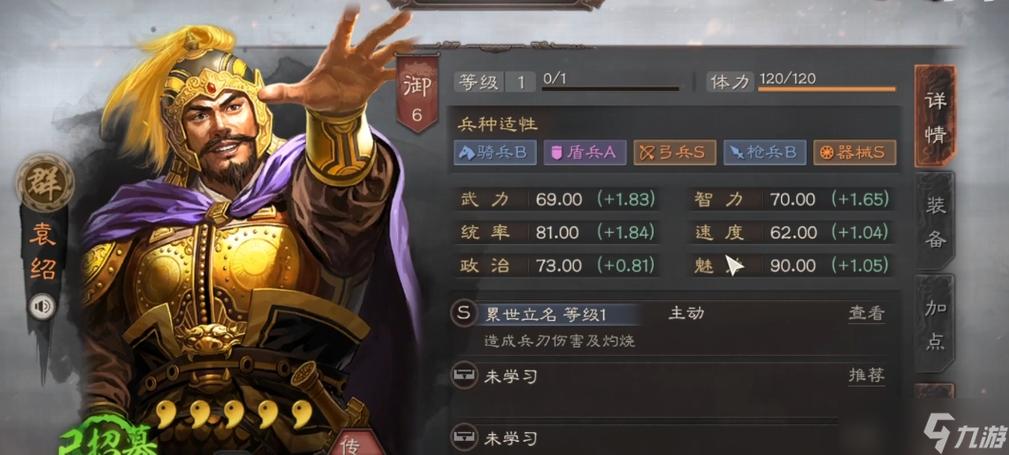袁绍陆逊周瑜