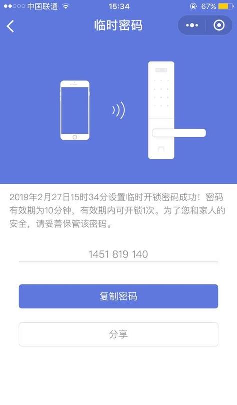 格力临时密码是什么