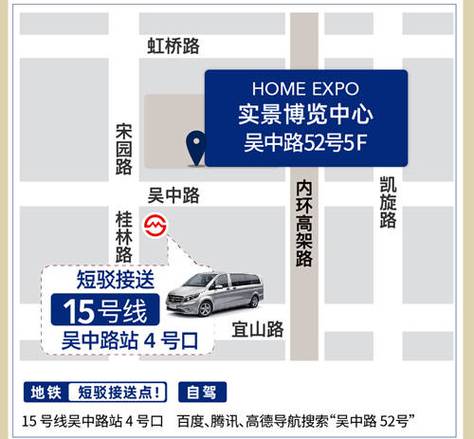 今天上海家博会地址