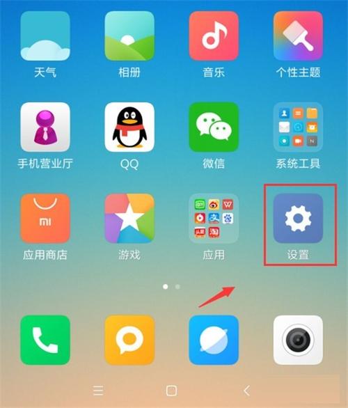 小米手机有没有应用锁功能