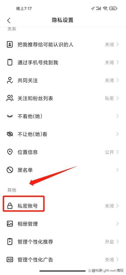 快手不想关注的人怎么取消