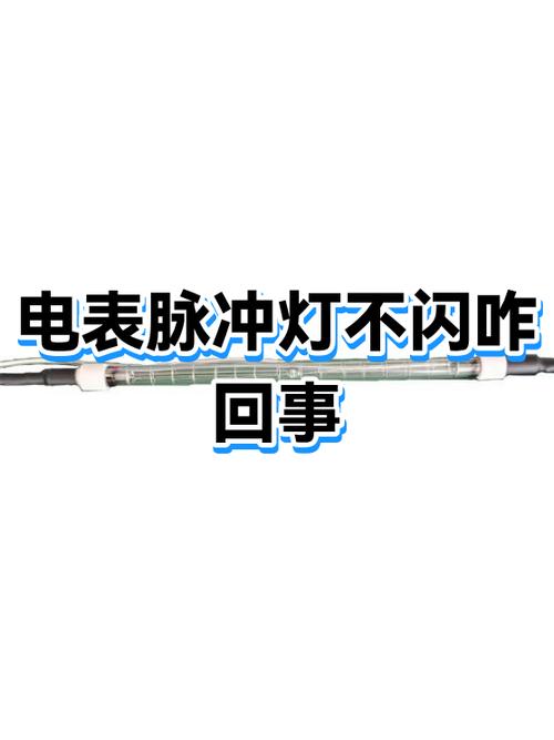 灯不停闪烁是什么原因