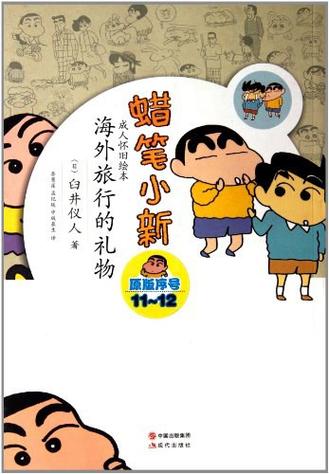 蜡笔小新全集免费看