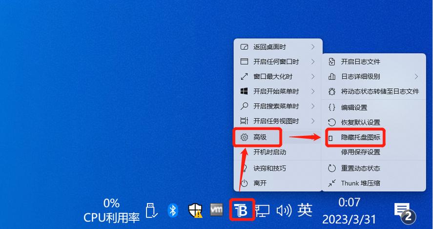 win10 白色任务栏截图1