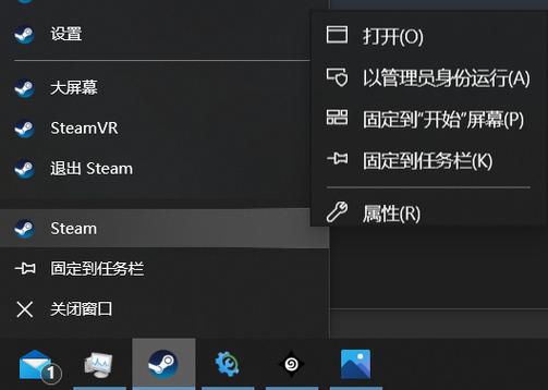 win10 白色任务栏截图2