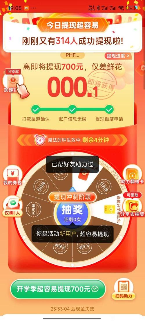 拼多多扫码领现金是真的吗