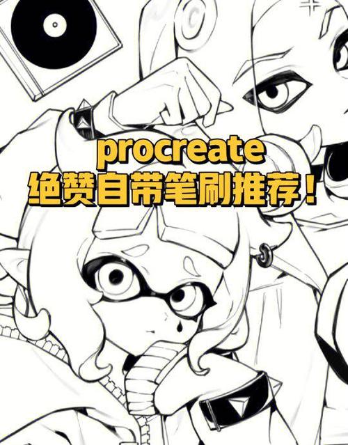 procreate正版下载免费版中文版