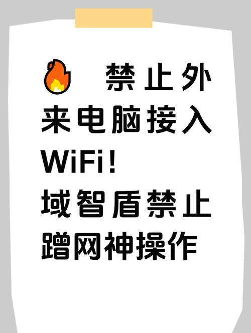 禁止别人连接自家wifi的软件截图1