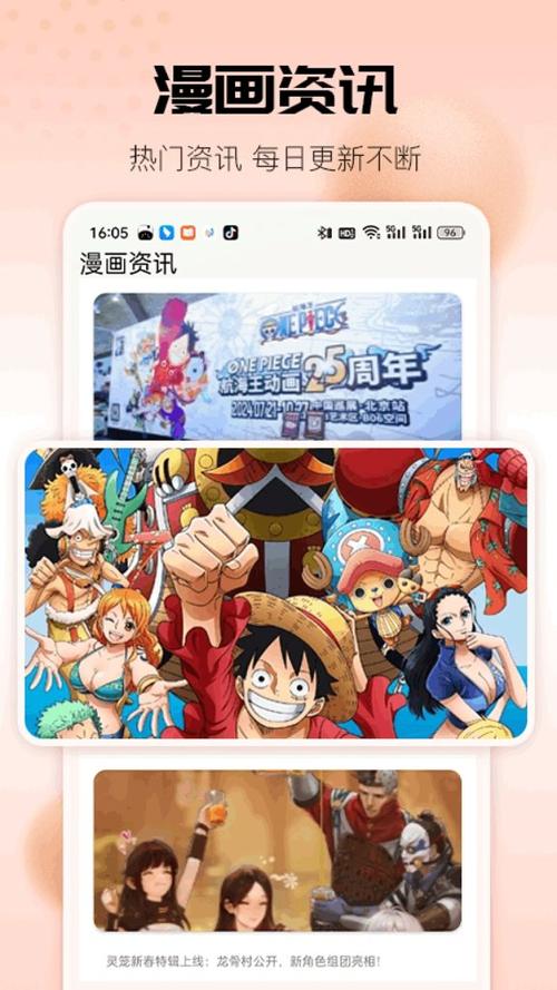 36漫画无广告版免费截图3