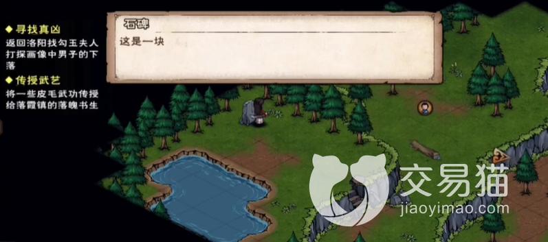 烟雨江湖洛阳山洞拓片截图2
