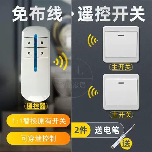 灯开关不开遥控器