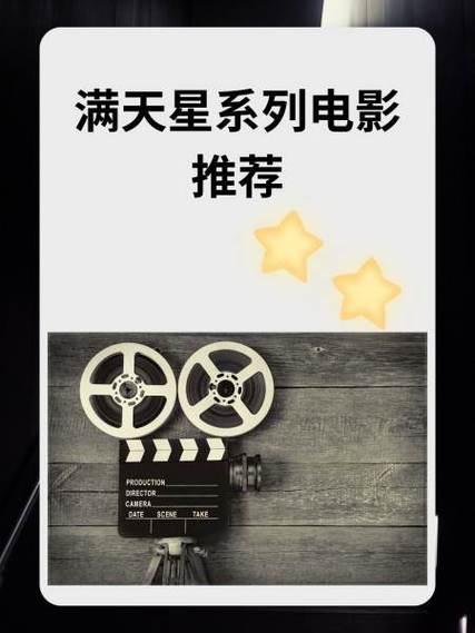 斯塔夫罗斯2满天星免费观看