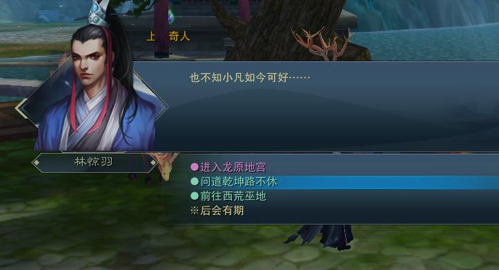 诛仙3乾坤珠任务攻略