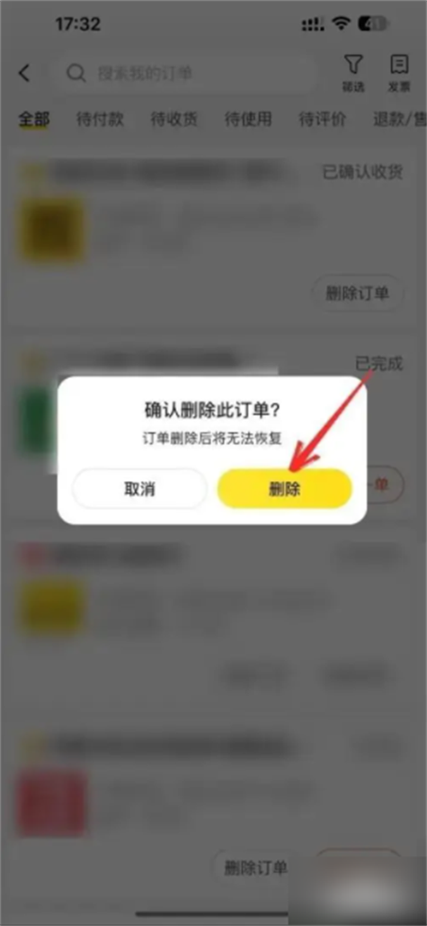 美团商家如何取消订单