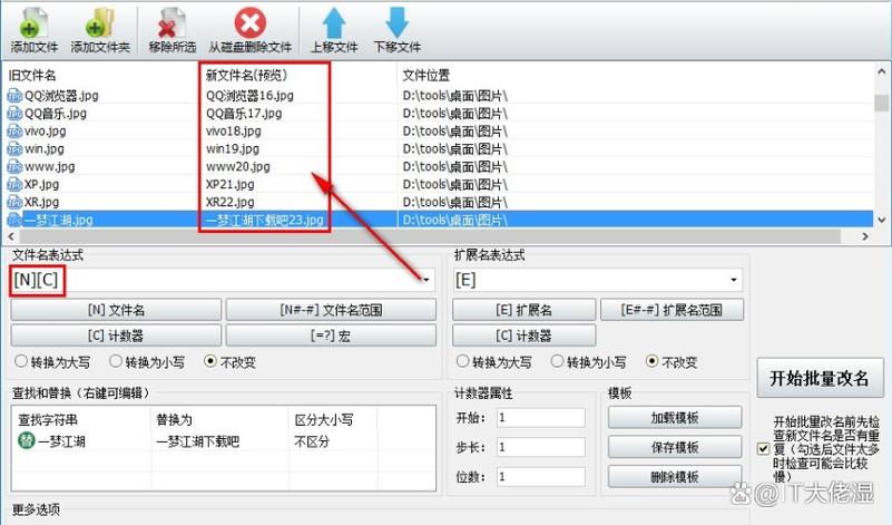 如何批量添加文件后缀名