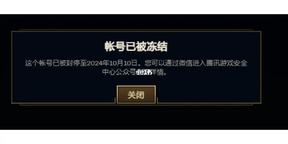 英雄联盟代练封号申诉
