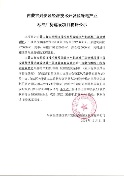 兴安盟定期报告系统手机版介绍