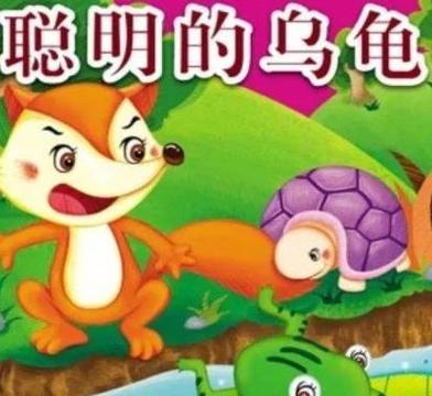 类似龙王招女婿乌龟的故事