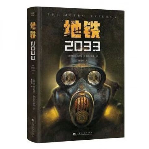 地铁2033怎么调中文