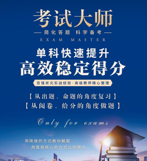 在线打分软件