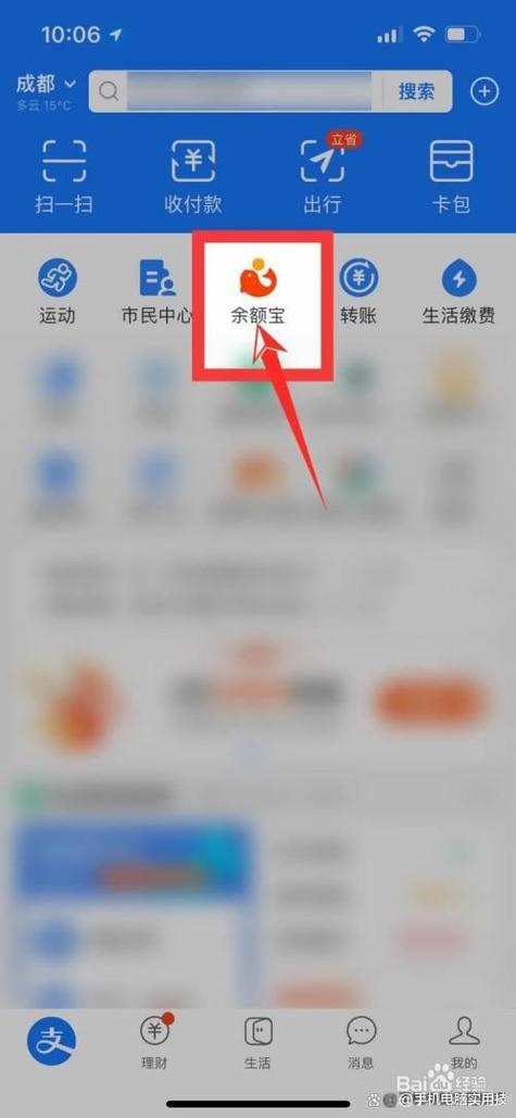 话费余额提现的方法 话费余额提现的方法