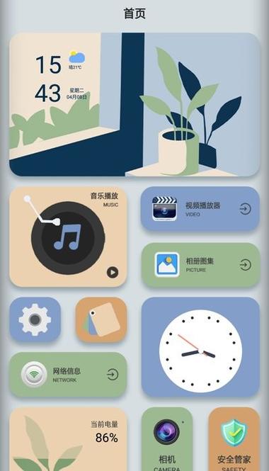 桌面小组件app