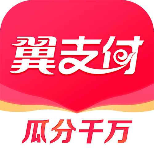 翼支付官方正版下载