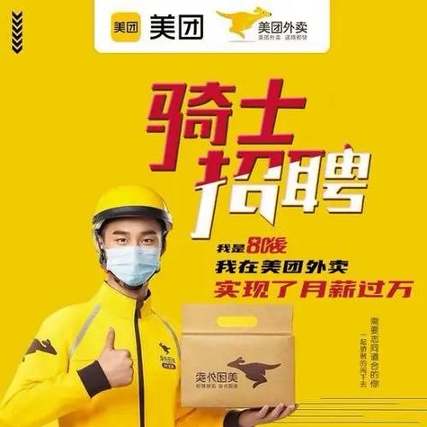 美团骑手分几种