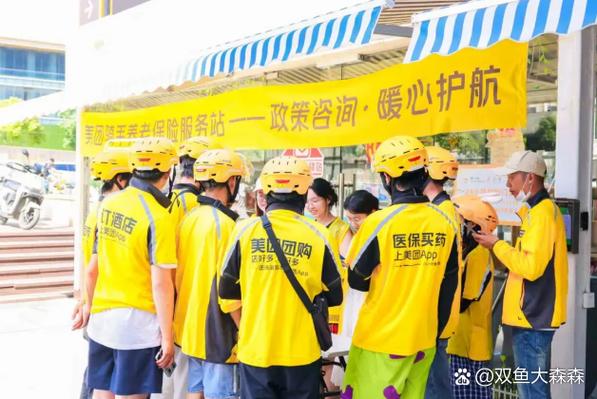 美团骑手分几种截图3