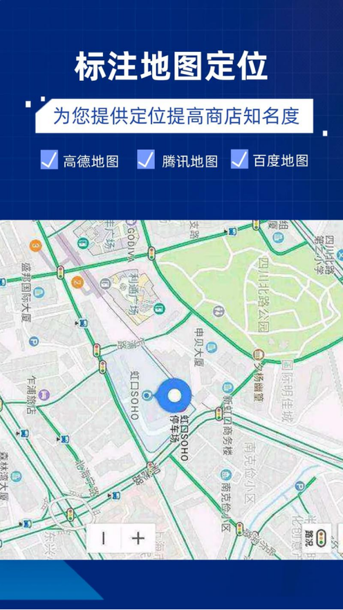 地图定位怎么设置
