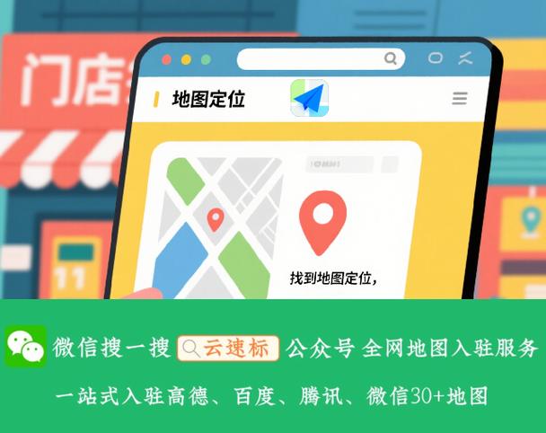 地图定位怎么设置截图2