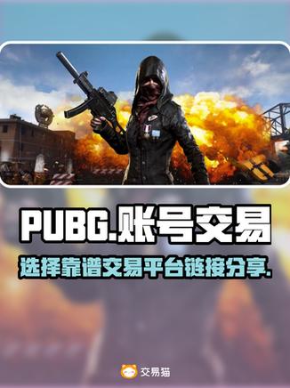 pubg号交易平台截图2