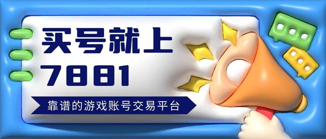 pubg号交易平台截图3