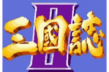 三国志2安卓版截图3
